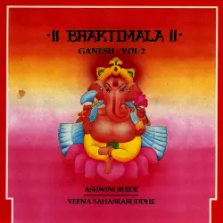 Bhaktimala Ganesh, Volume 2