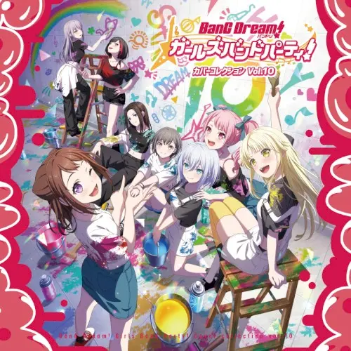 バンドリ! ガールズバンドパーティ! カバーコレクションVol.10