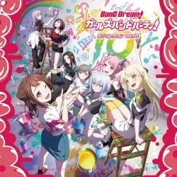 バンドリ! ガールズバンドパーティ! カバーコレクションVol.10 バンドリ! ガールズバンドパーティ! カバーコレクションVol.10