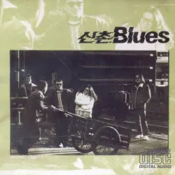 신촌 Blues