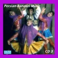 Persian Bandari Songs CD 3