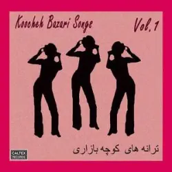 Koocheh Bazari Songs Vol 1