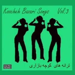 Koocheh Bazari Songs Vol 3