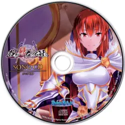 我が姫君に栄冠を ソングCD 我が姫君に栄冠を ソングCD