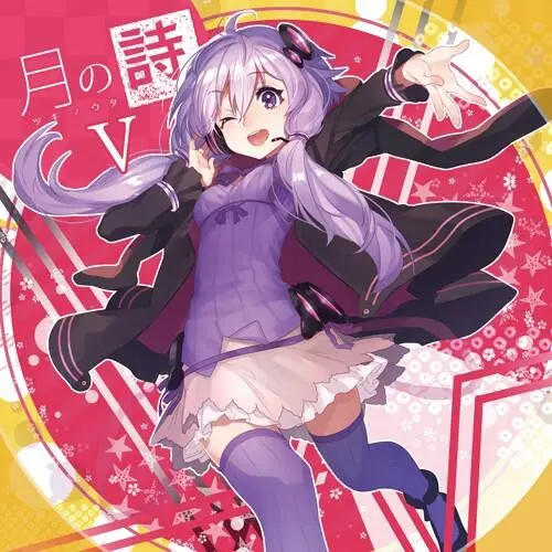 月の詩 V