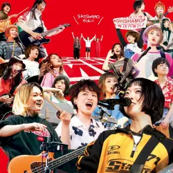 SHISHAMO でした!!!