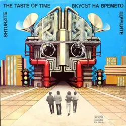 Вкусът на времето Вкусът на времето
