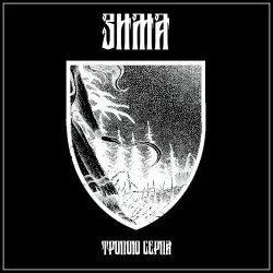 Тропою серпа