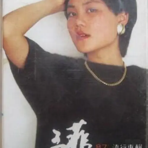 舞會上的皇后