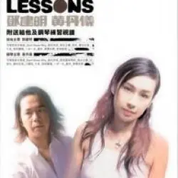 自作自授