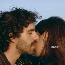 שושנה