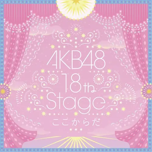 AKB48 -studio recordings collection- AKB48 18th Stage