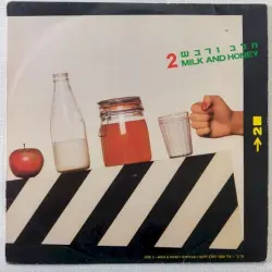 חלב ודבש 2
