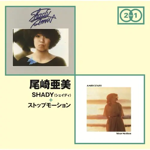 「SHADY」+「STOP MOTION」