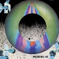 우리 앞의 생이 끝나갈 때