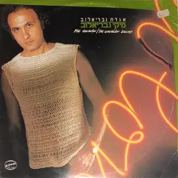 אגדת גבריאלוב