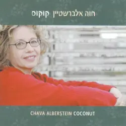 קוקוס