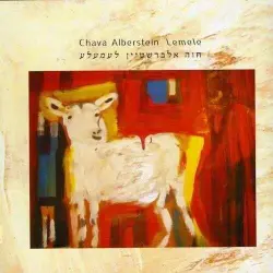 לעמעלע