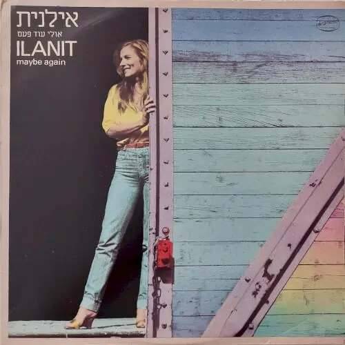 אולי עוד פעם