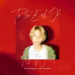 To The End Of This World