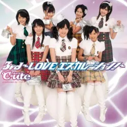 3rd～LOVE エスカレーション!～