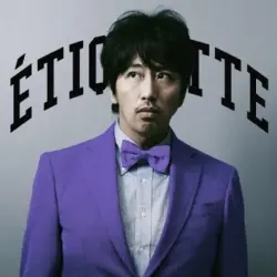 エチケット