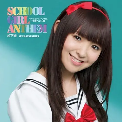 スクールガール・アンセム〜学園アニソン集