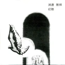 Urklang