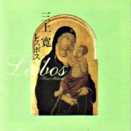 Lesbos