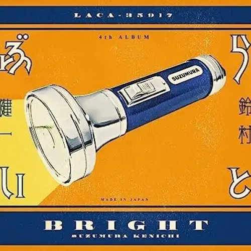 ぶらいと