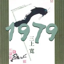 1979