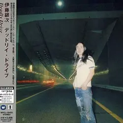 デッドリイ・ドライブ