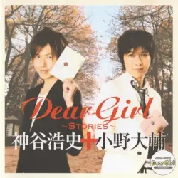 Dear Girl ~Stories~