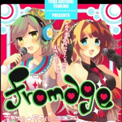 Fromage