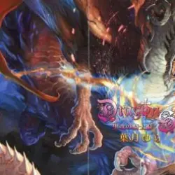Dragon Slayer -黒竜の騎士編-