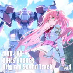 マブラヴ ガールズガーデン Original Sound Track Vol.1