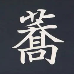 Soba to Bara