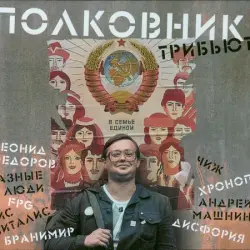 Трибьют