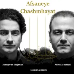 Afsaneye Chashmhayat