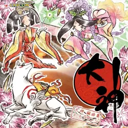 大神 編曲集 其の参、ラウンジ