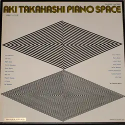 高橋アキの世界
