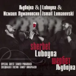 Шербет Љубојна = Sherbet Luboyna