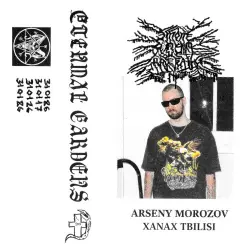 Этот ბიჭი хочет доебаться