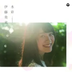 水彩~aquaveil~