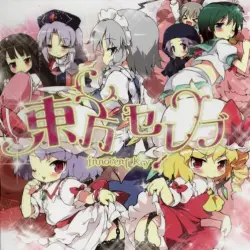 東方セレブ