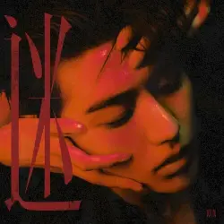 迷