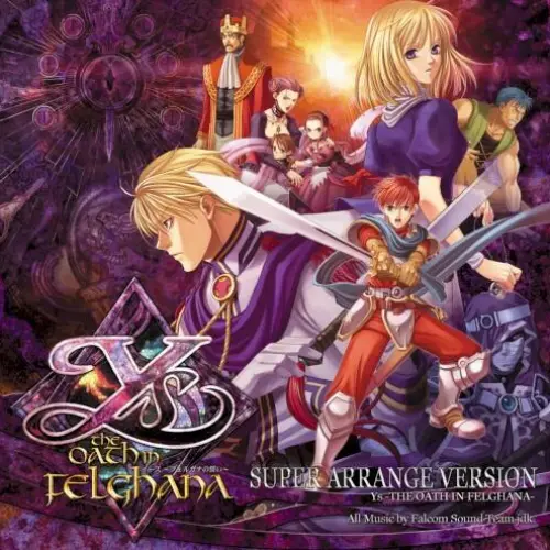 イース -フェルガナの誓い- スーパーアレンジバージョン