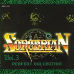 パーフェクト・コレクション・ソーサリアン Vol. 3