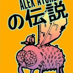 Alex Atchley No Densetsu