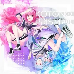 コトノプリズム